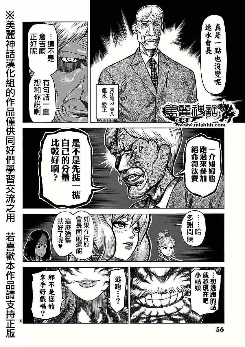 第43话 大会