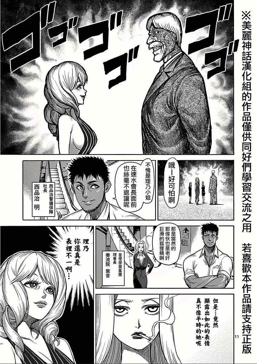 第43话 大会
