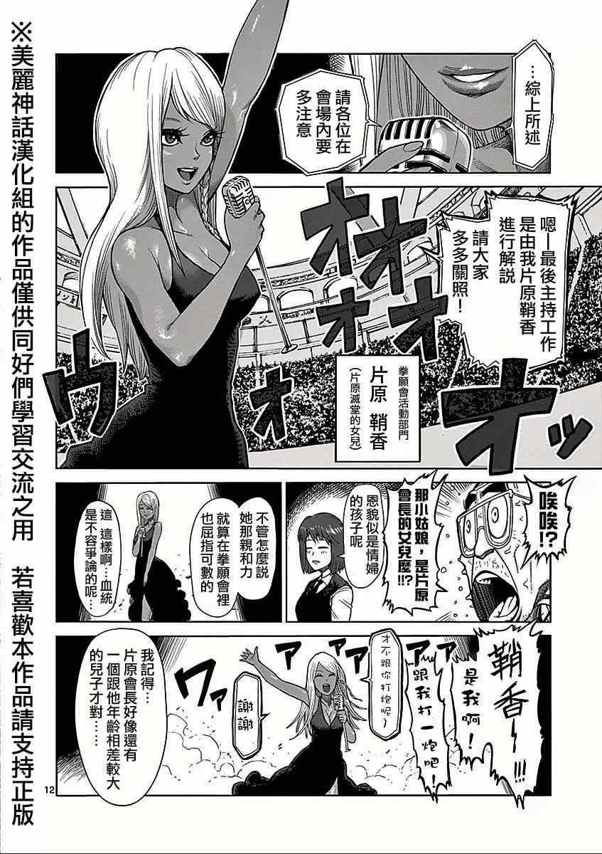 第43话 大会