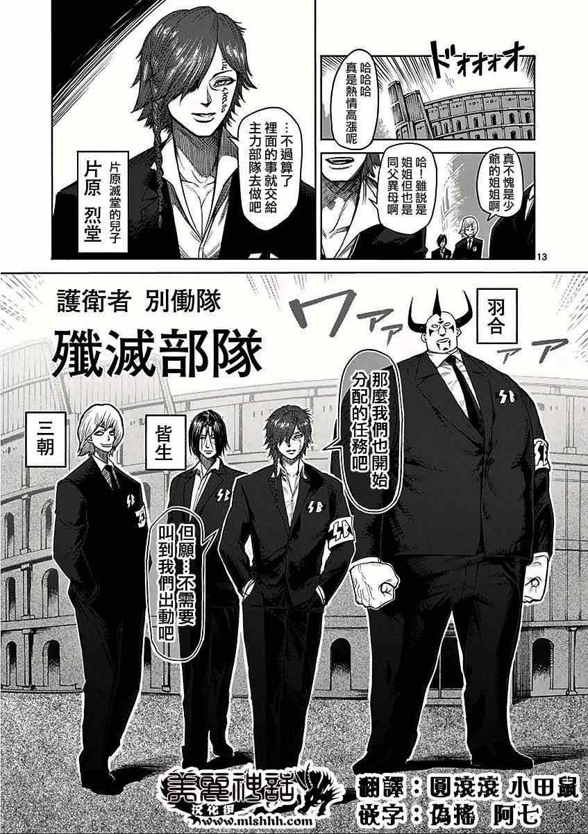 第43话 大会