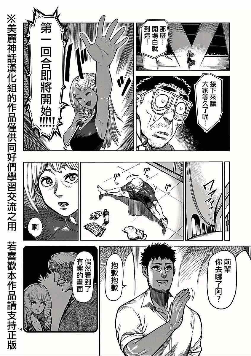 第43话 大会