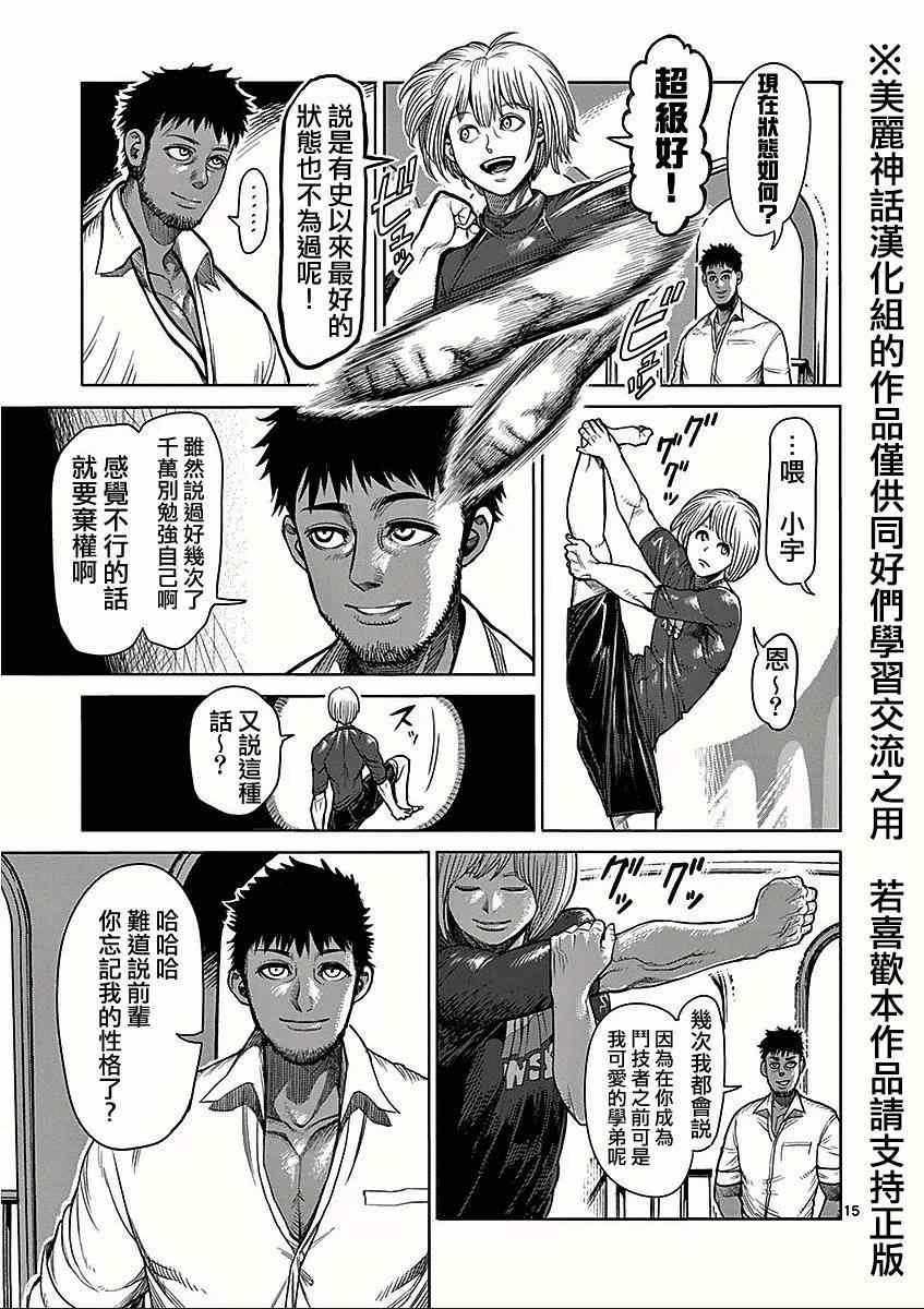 第43话 大会