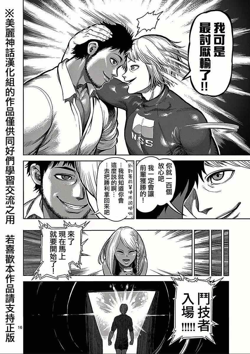 第43话 大会
