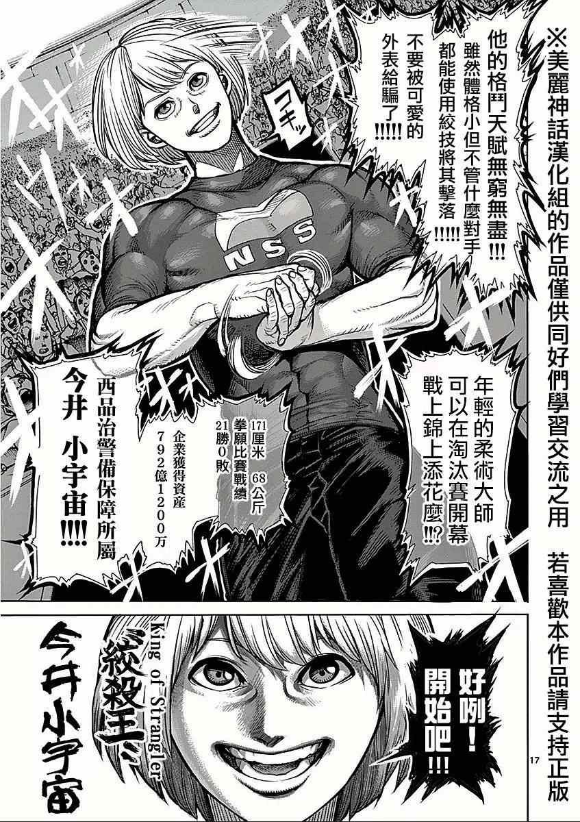 第43话 大会