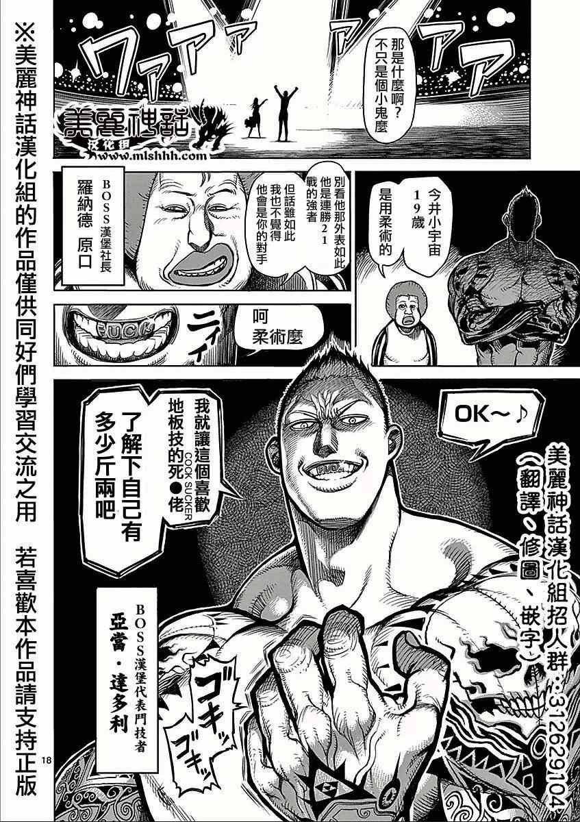 第43话 大会