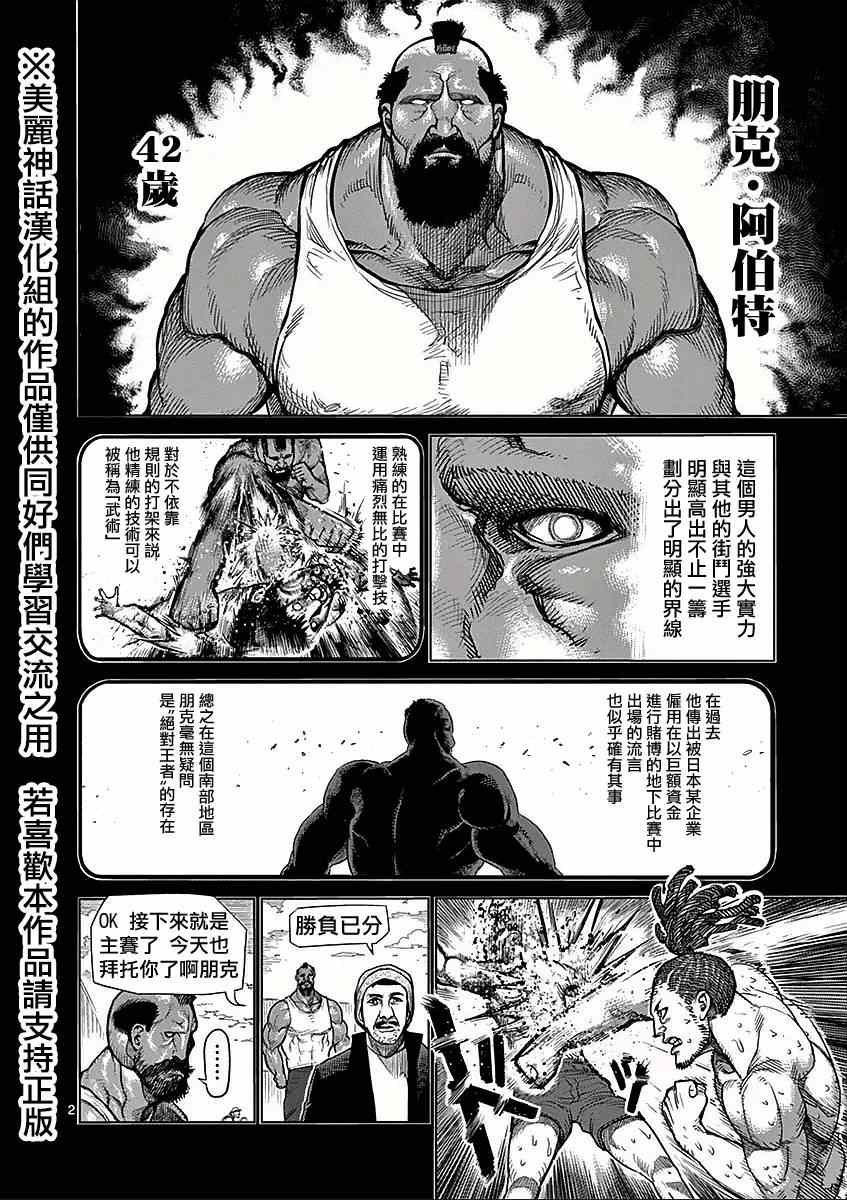 第44话 开战