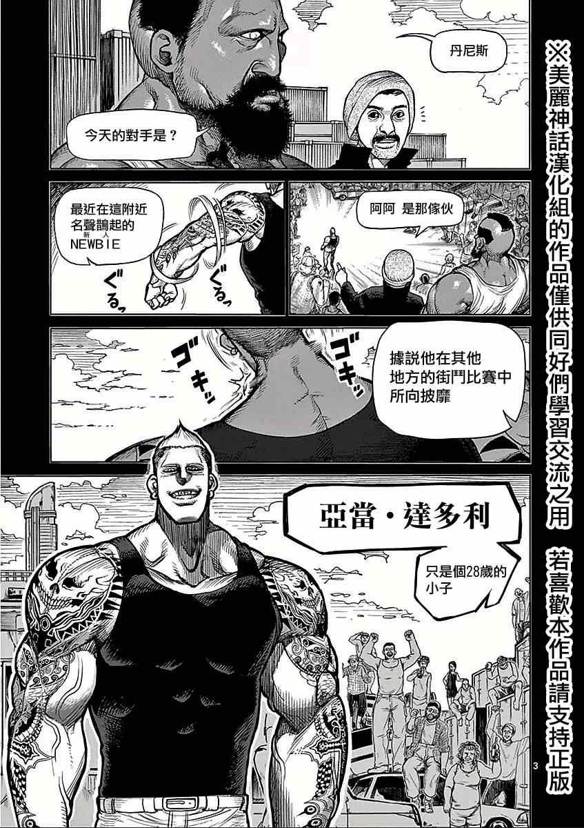 第44话 开战