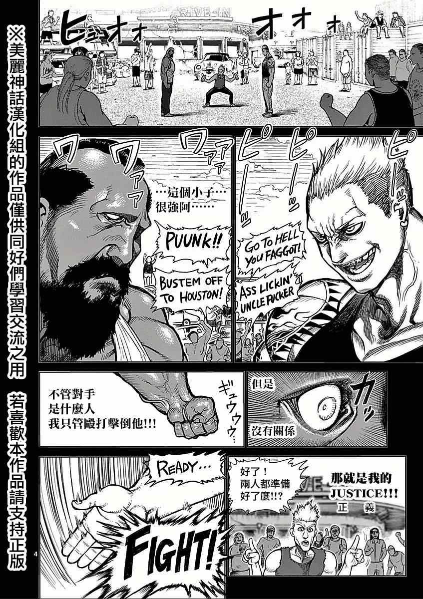 第44话 开战