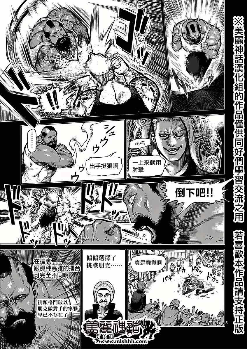 第44话 开战