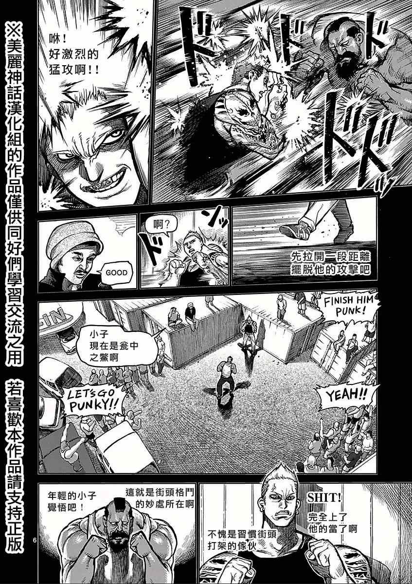 第44话 开战