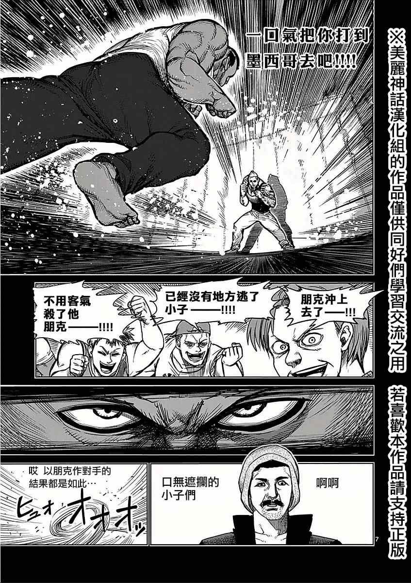 第44话 开战