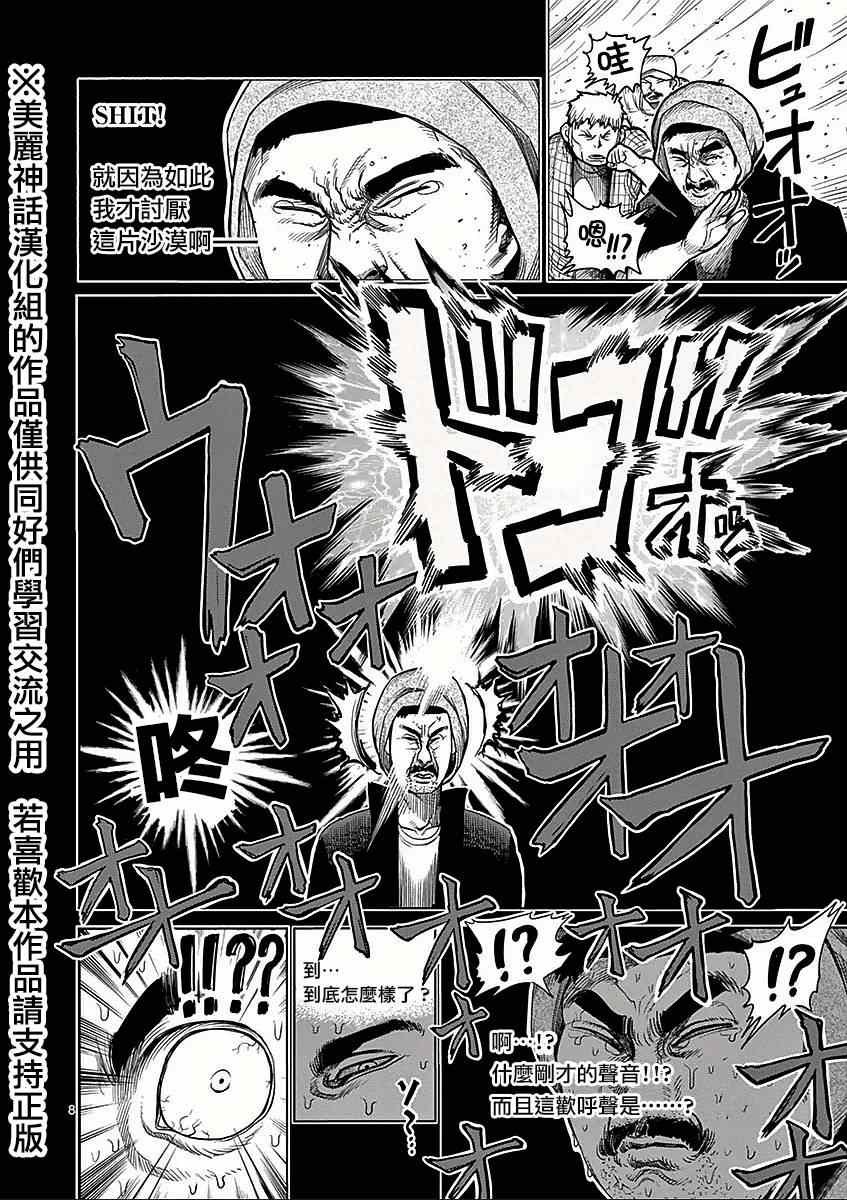 第44话 开战