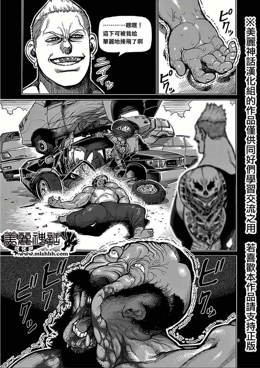 第44话 开战