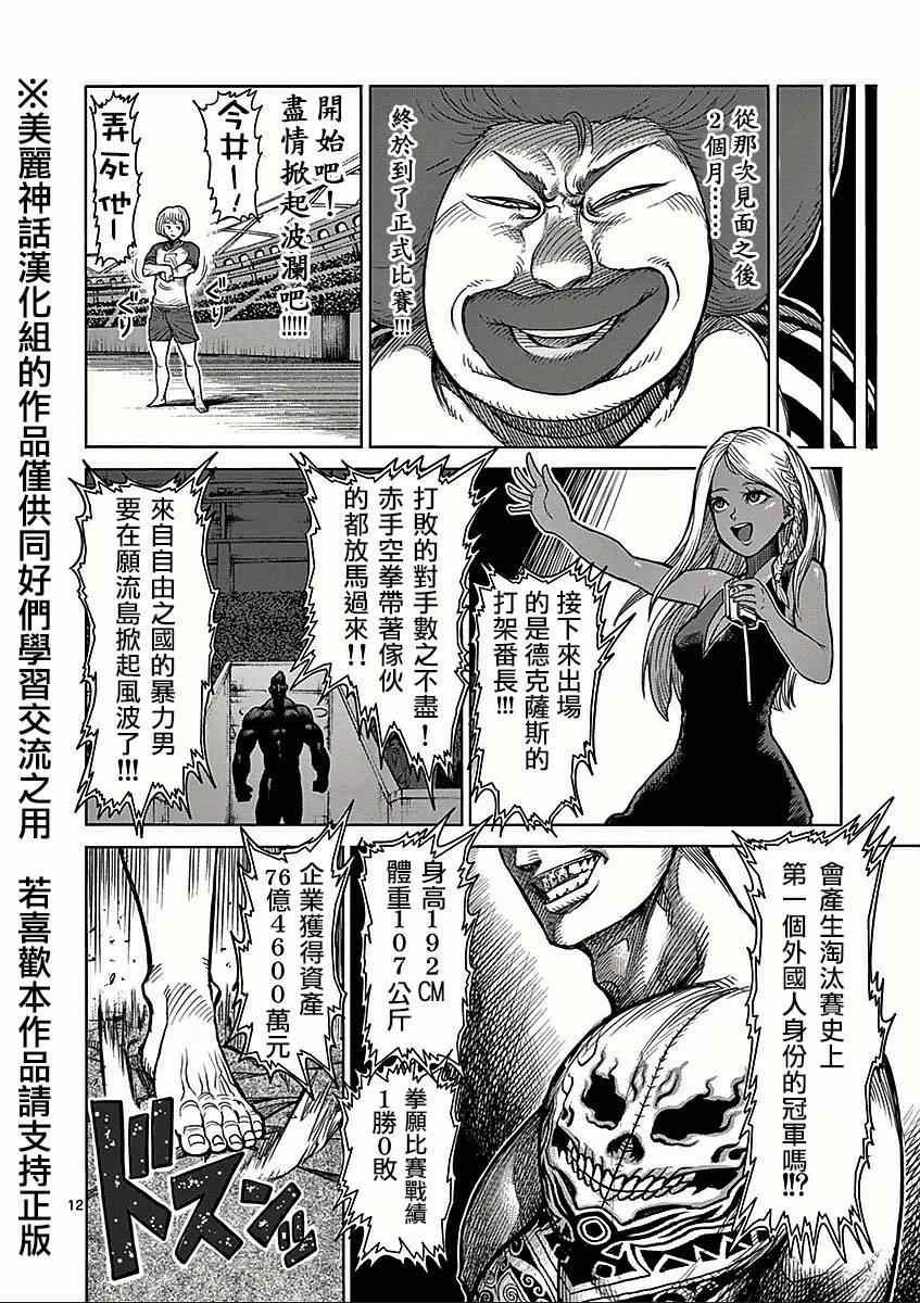 第44话 开战