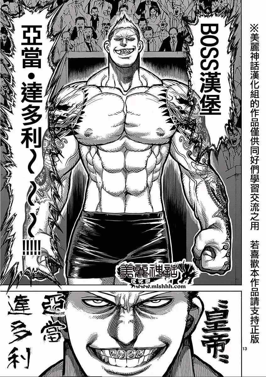 第44话 开战