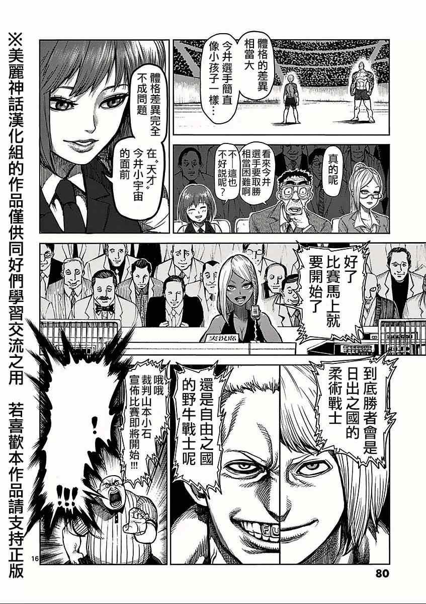 第44话 开战