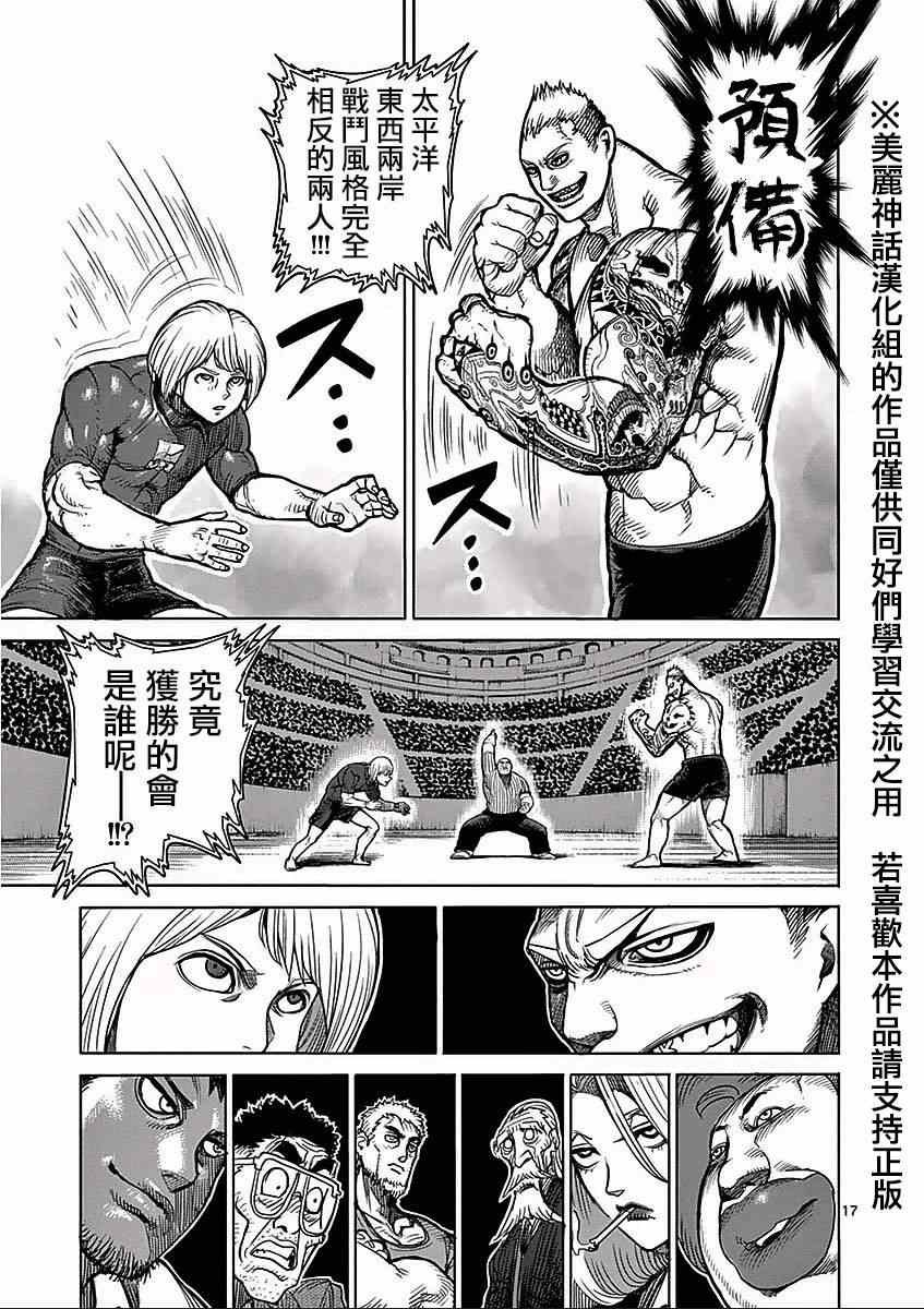 第44话 开战