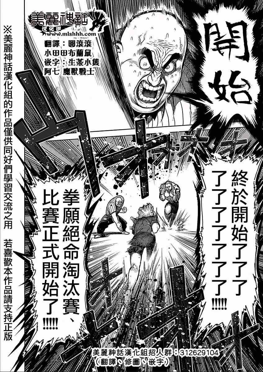 第44话 开战