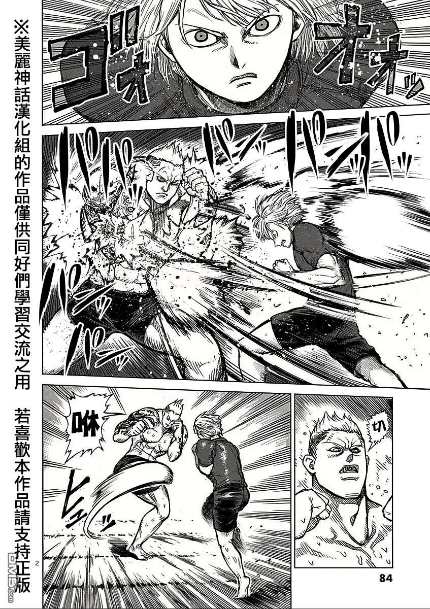 第45话 皇帝
