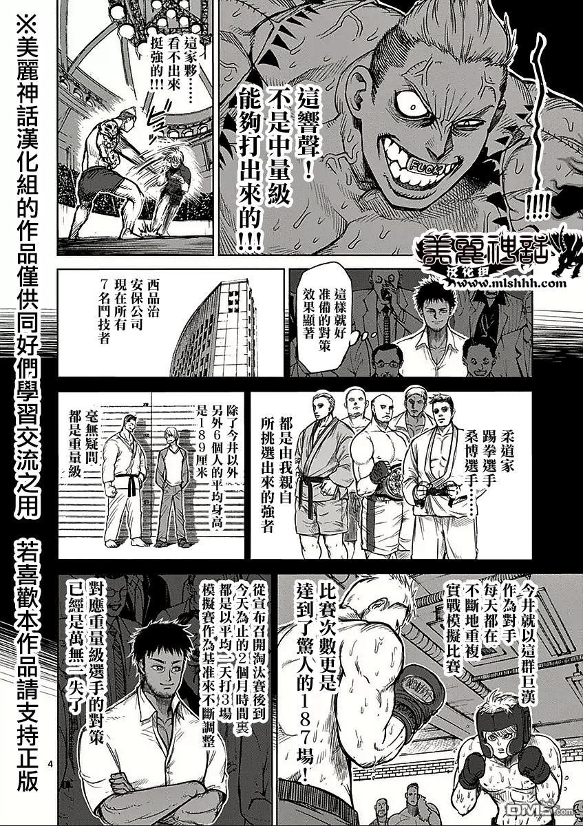 第45话 皇帝