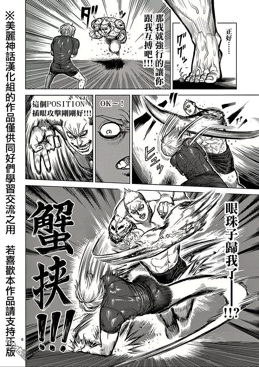 第45话 皇帝