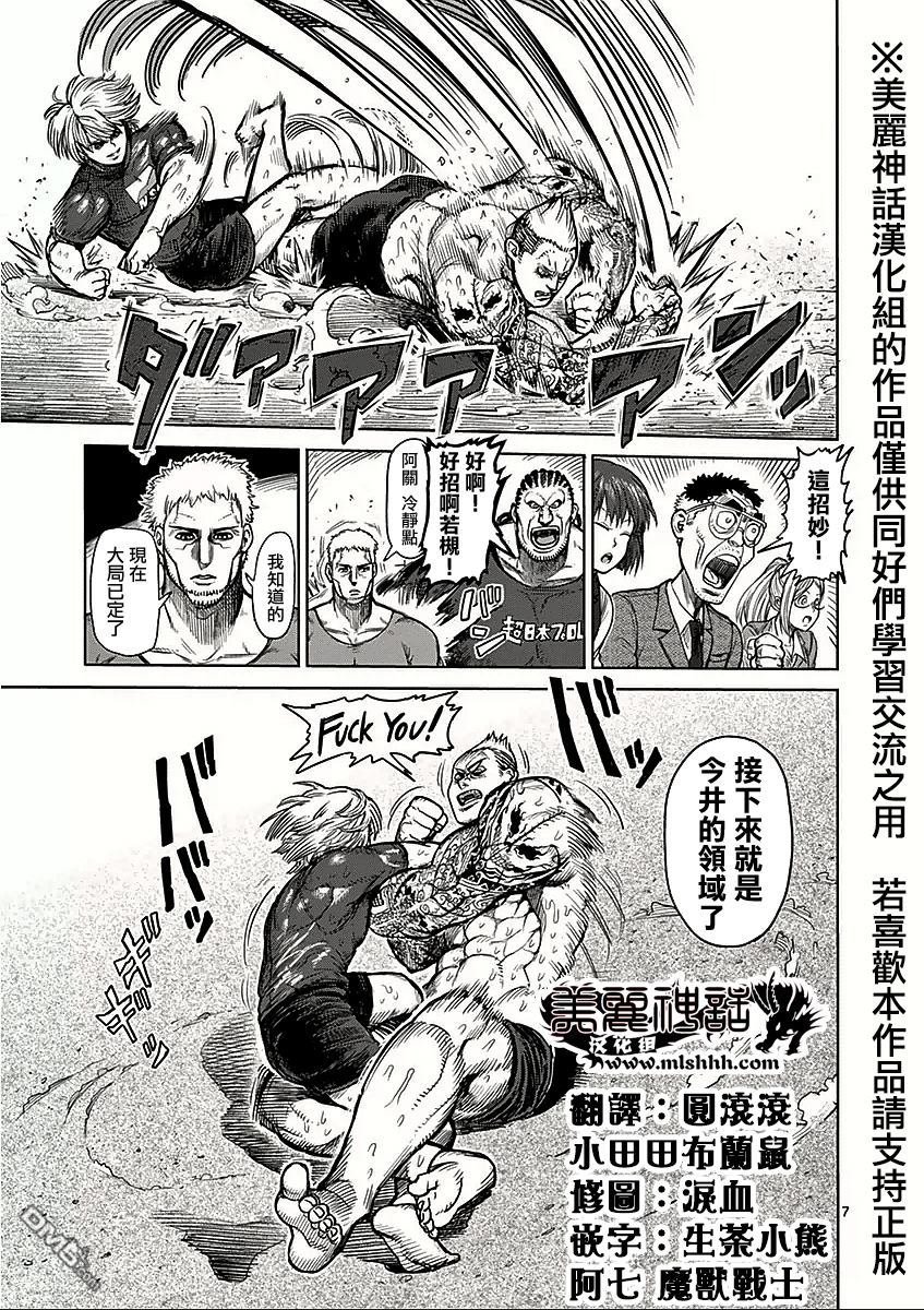 第45话 皇帝