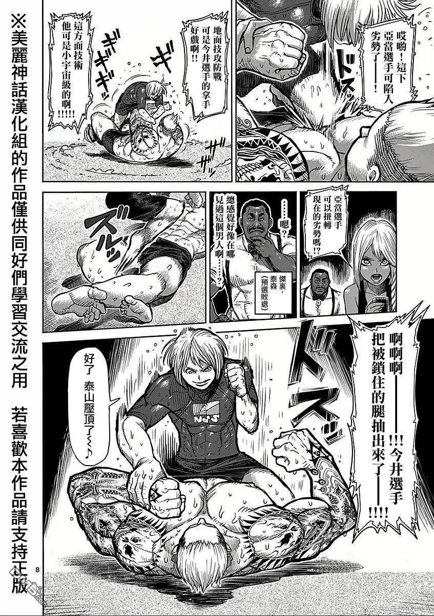 第45话 皇帝