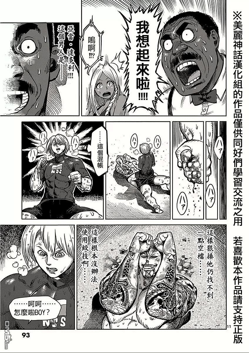 第45话 皇帝