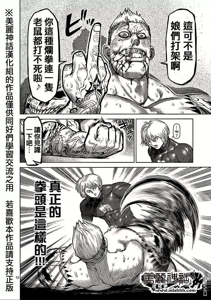 第45话 皇帝