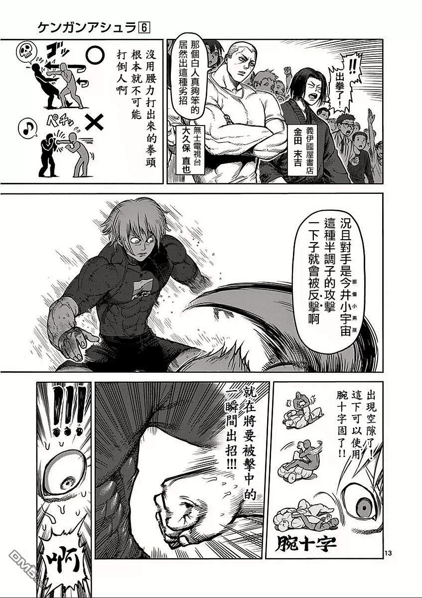 第45话 皇帝
