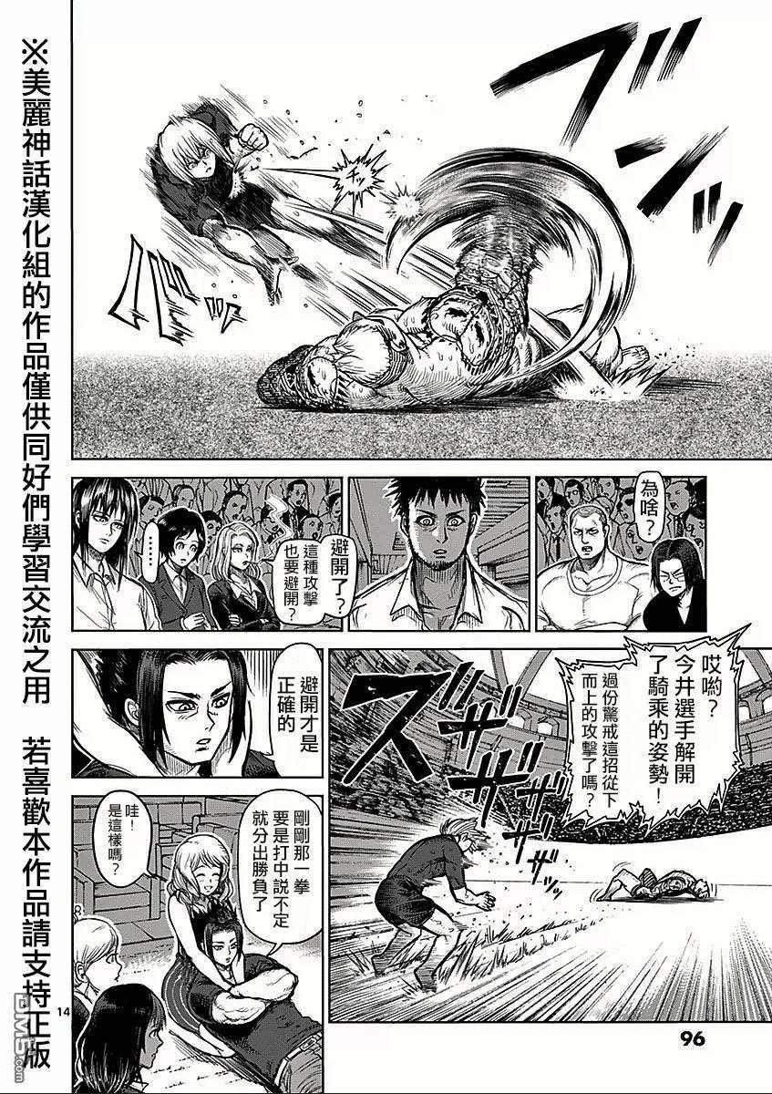 第45话 皇帝