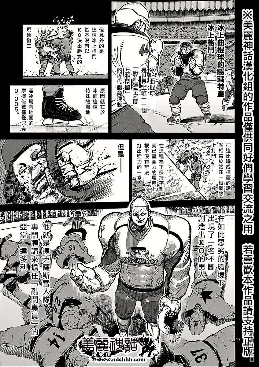 第45话 皇帝