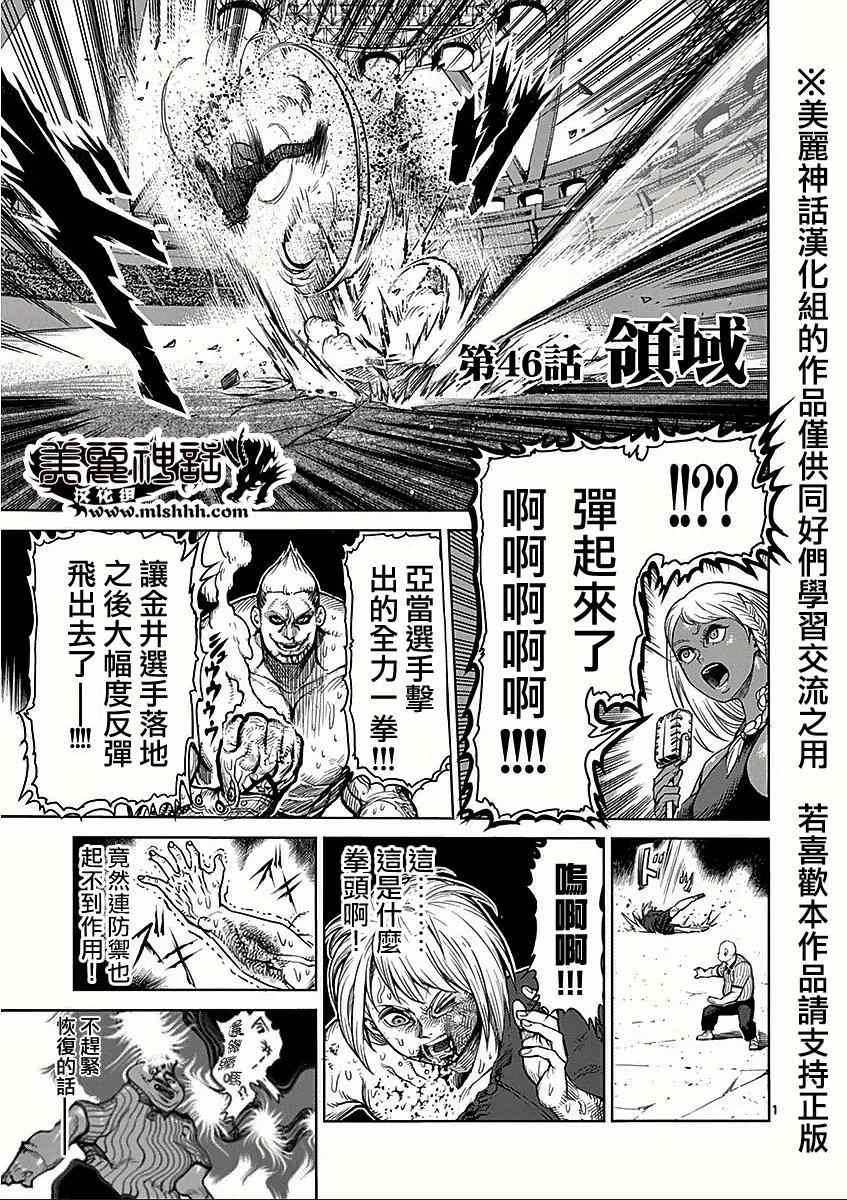 第46话 领域