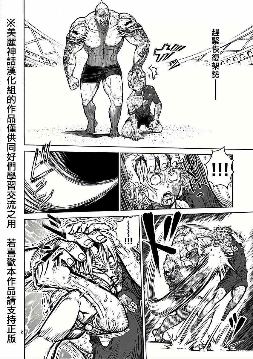 第46话 领域