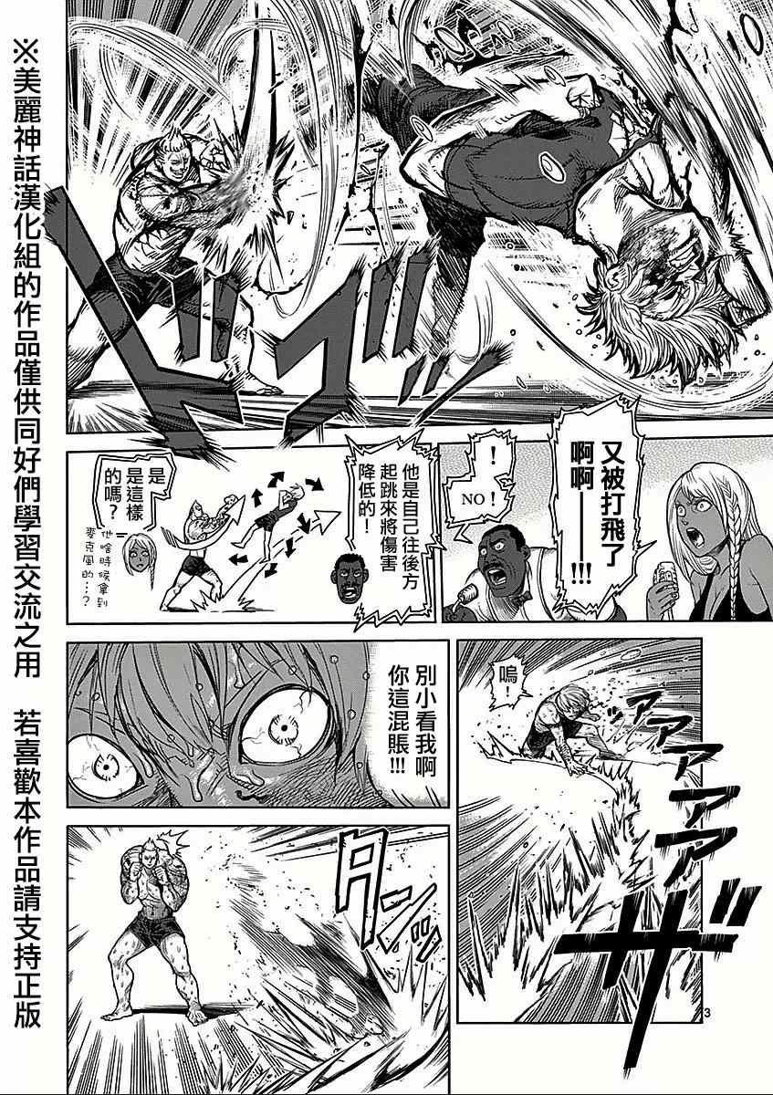 第46话 领域