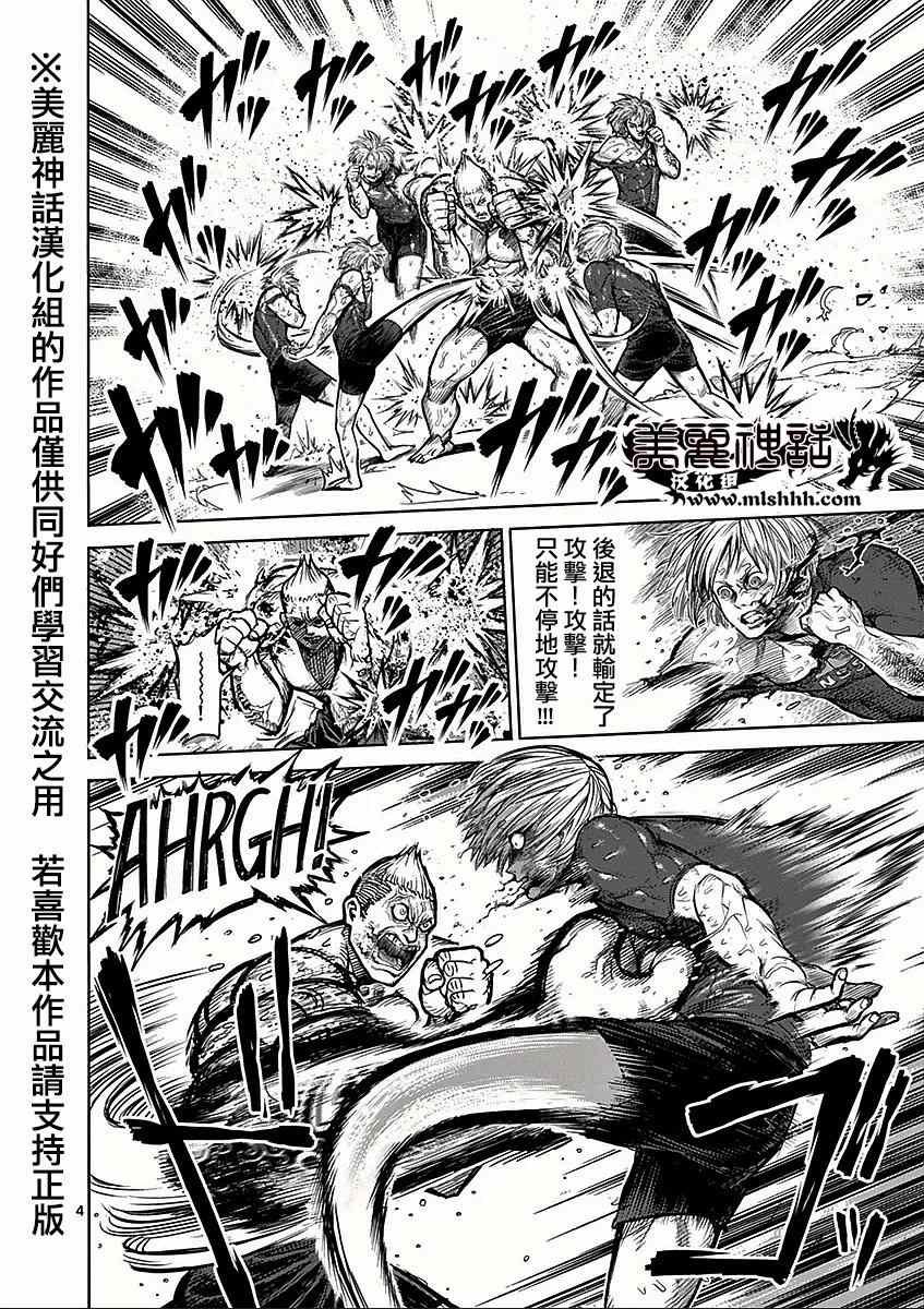 第46话 领域