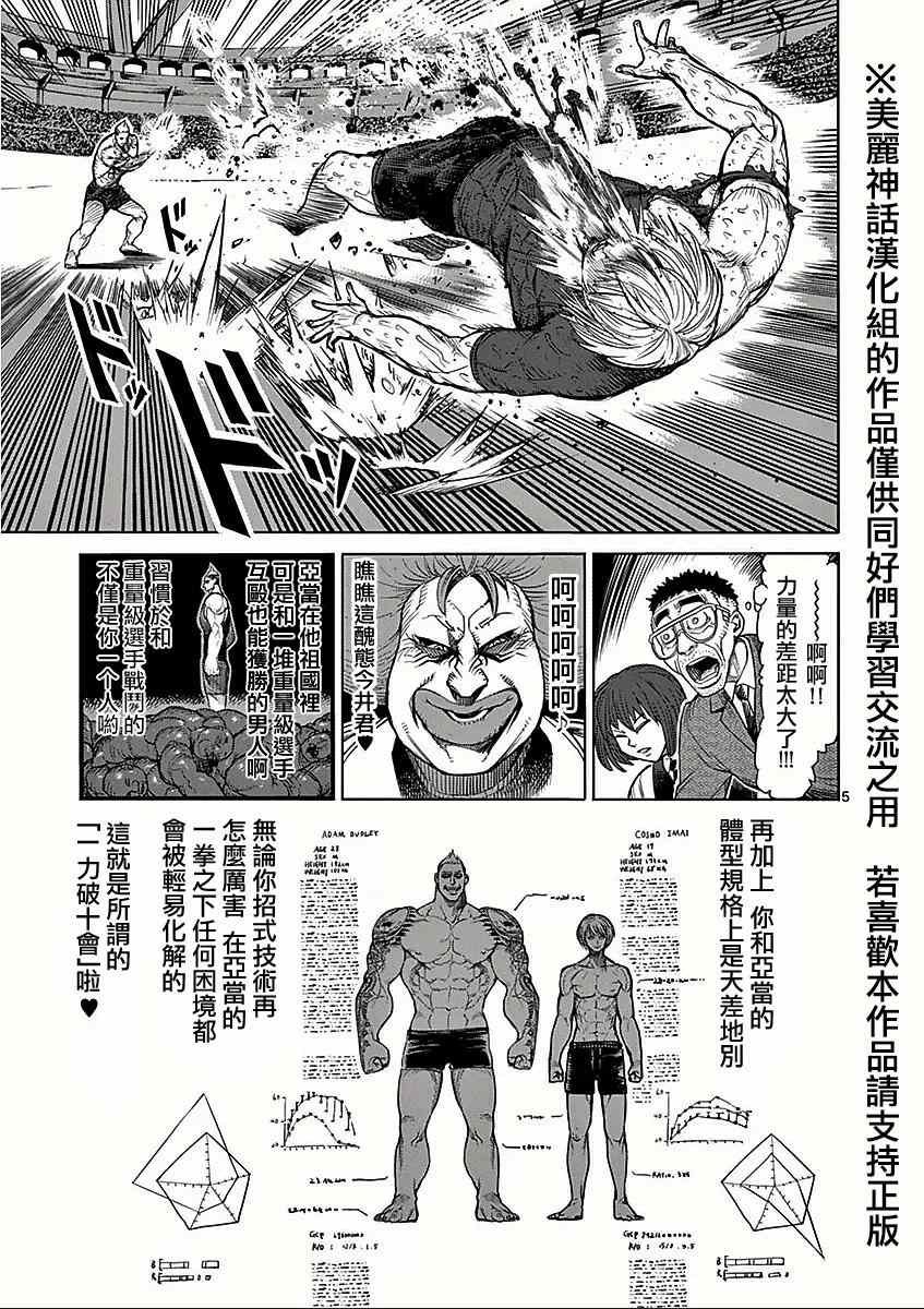 第46话 领域
