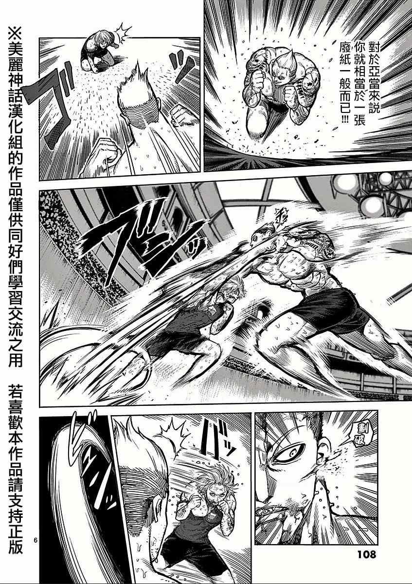 第46话 领域