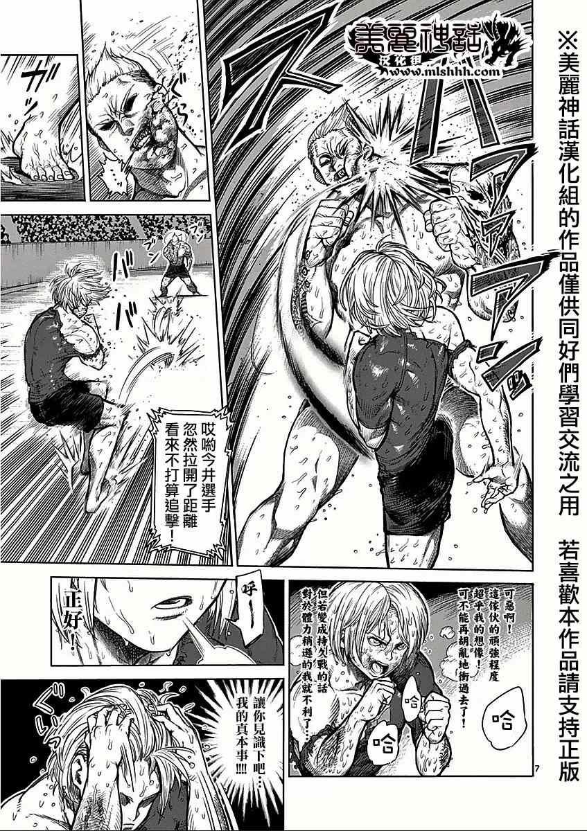 第46话 领域