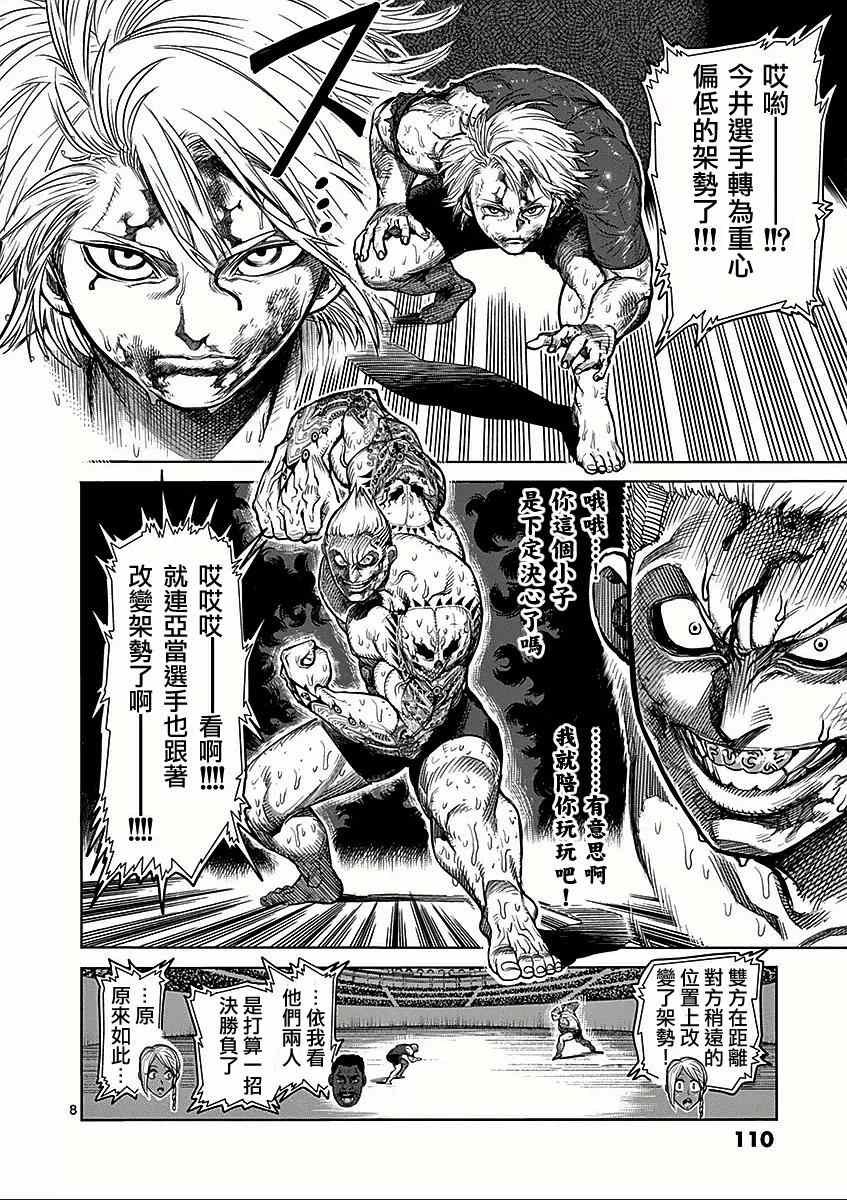 第46话 领域
