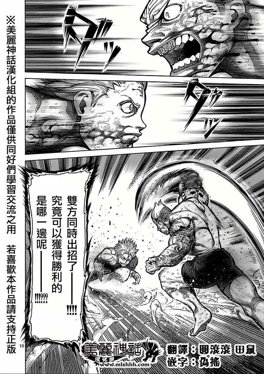 第46话 领域