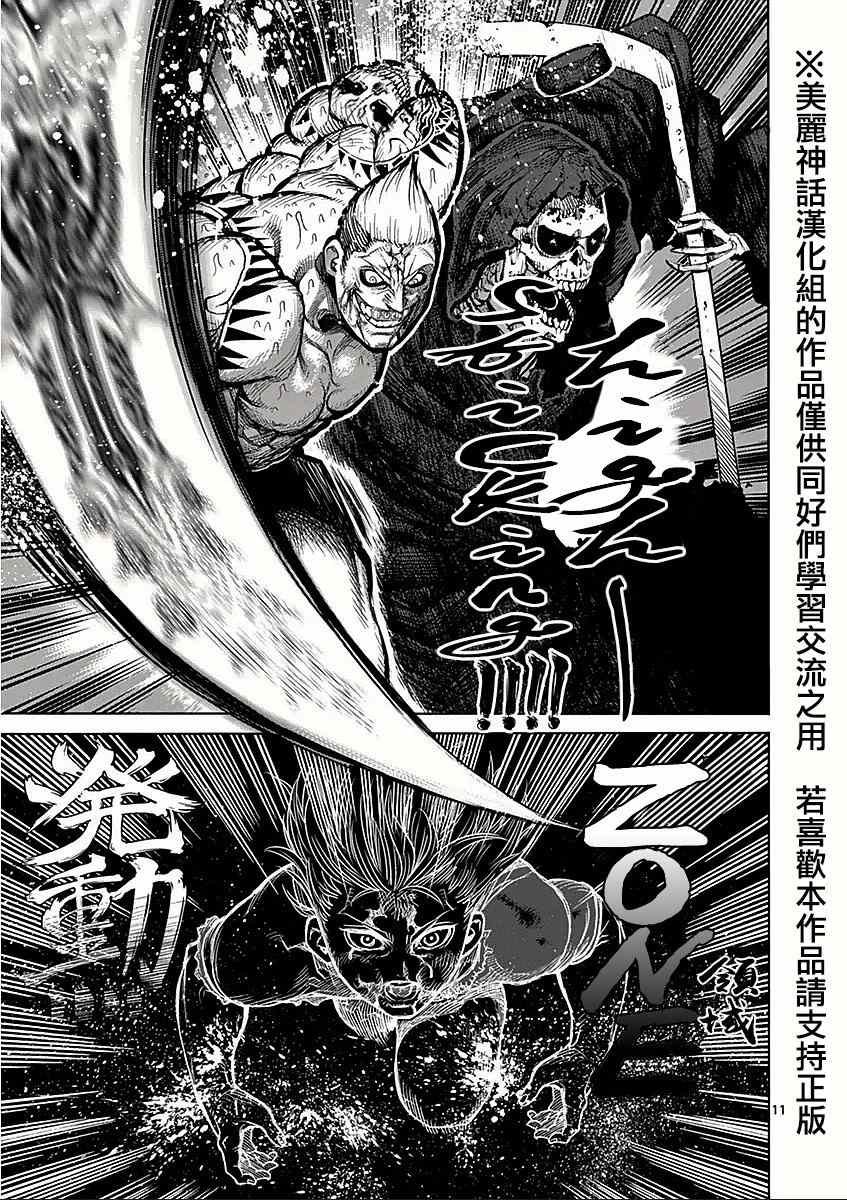 第46话 领域