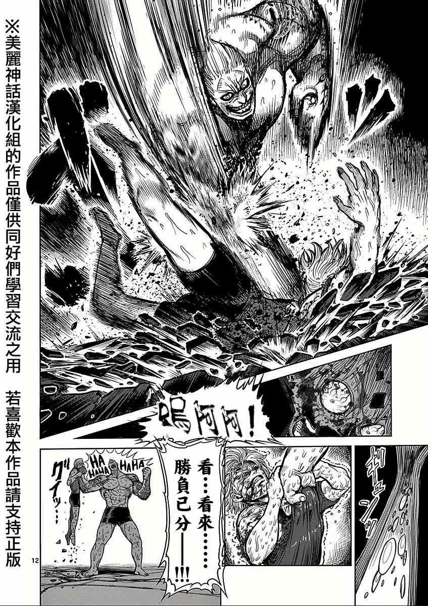 第46话 领域