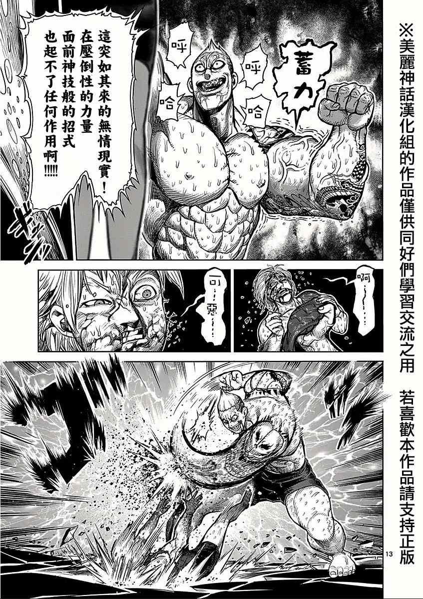 第46话 领域