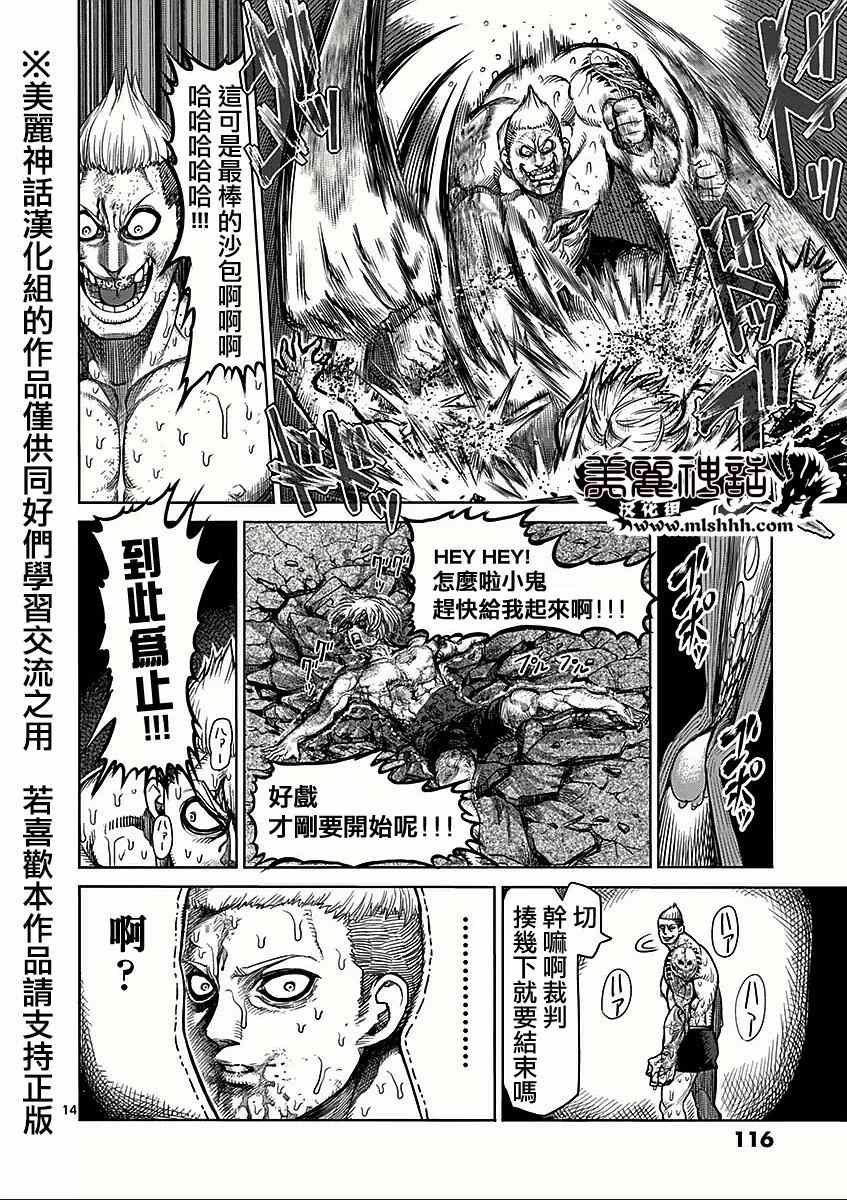 第46话 领域