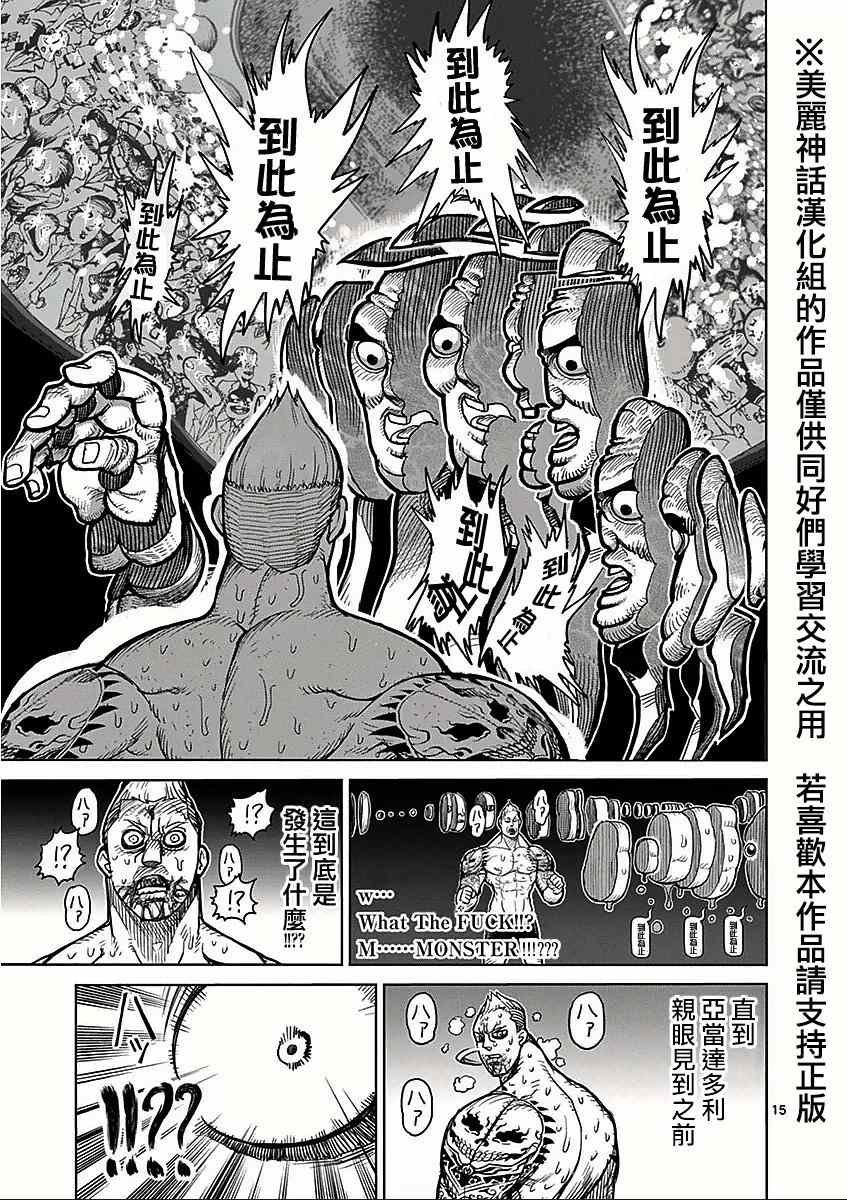 第46话 领域