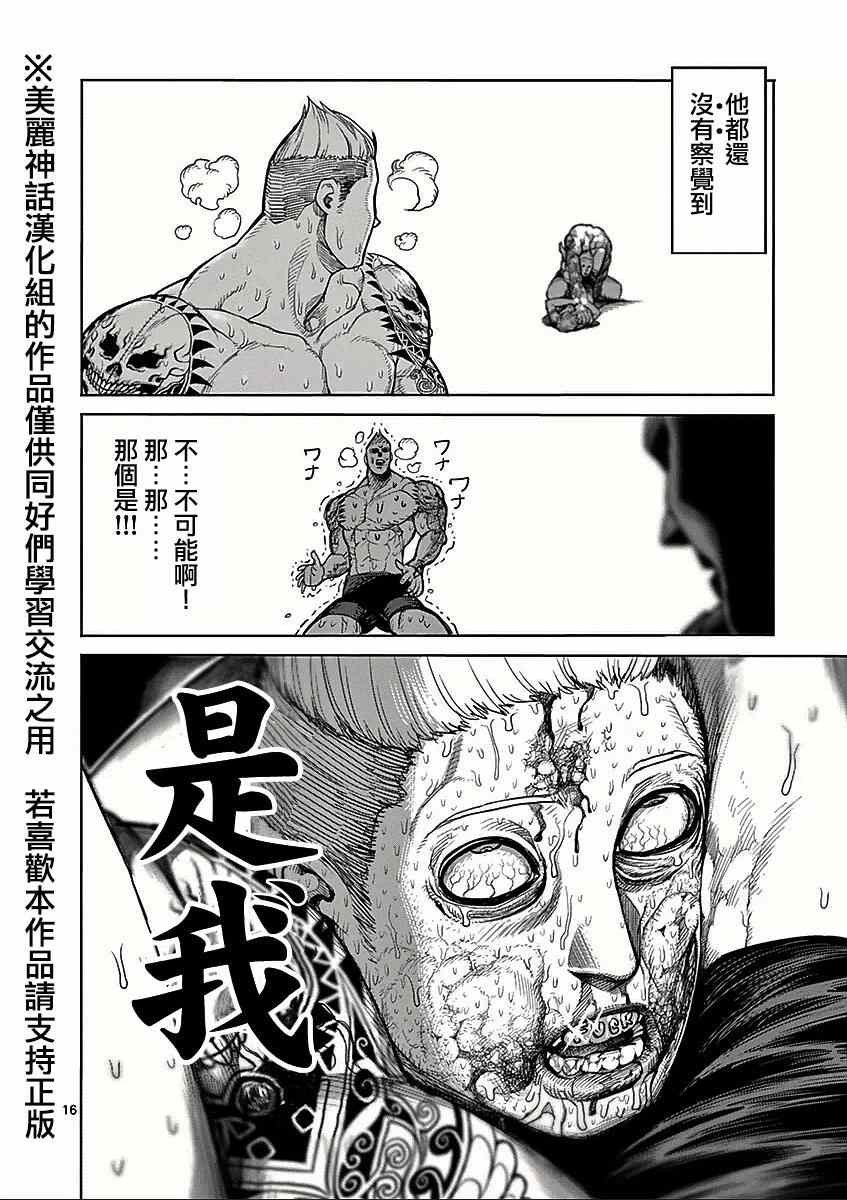 第46话 领域