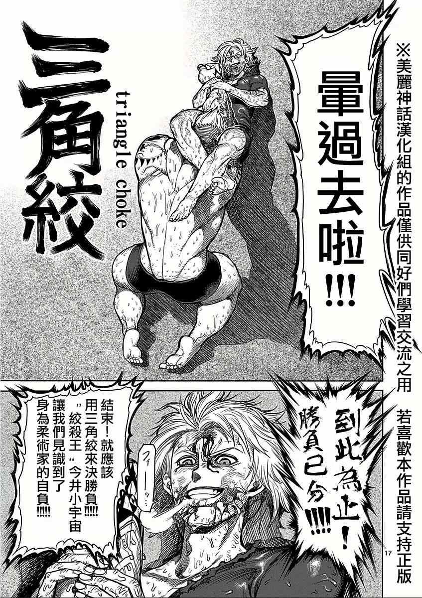 第46话 领域