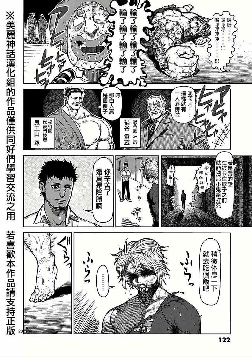 第46话 领域