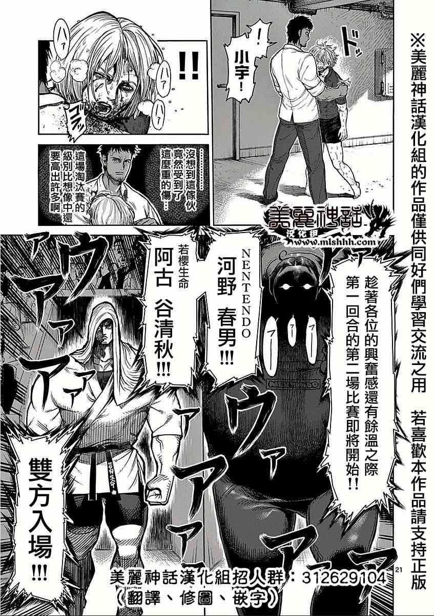 第46话 领域